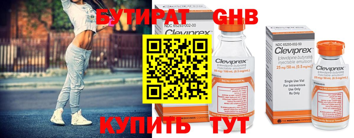 БУТИРАТ BDO 33%  БУТИРАТ  Новочеркасск  Вход с VPN 