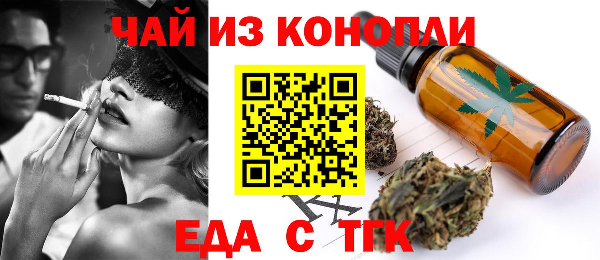Новочеркасск  Canna-Cookies конопля  Вход с VPN 