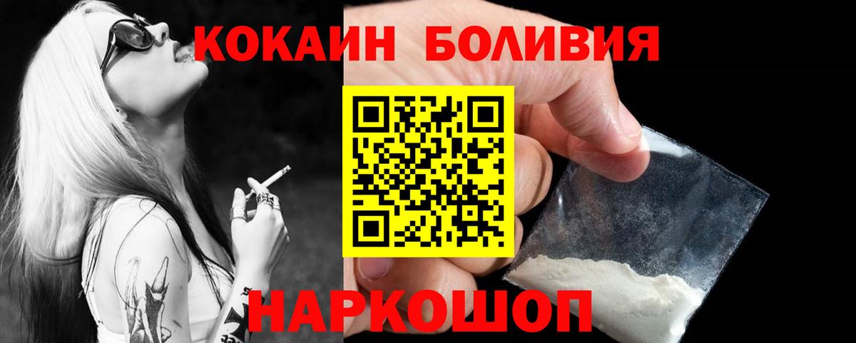 КОКАИН FishScale  Вход с VPN  Cocaine 99%  Новочеркасск 