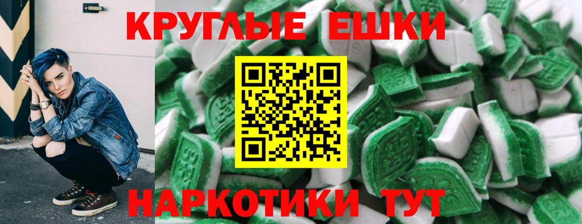 ЭКСТАЗИ MDMA Новочеркасск