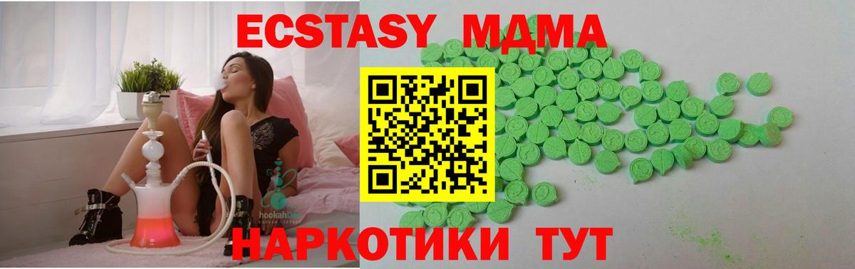 Экстази  сайты даркнета официальный сайт  Вход с VPN  купить наркотик  Новочеркасск  Ecstasy круглые 
