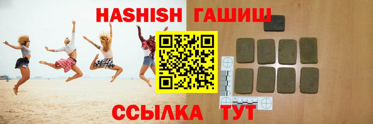 ГАШ хэш Новочеркасск