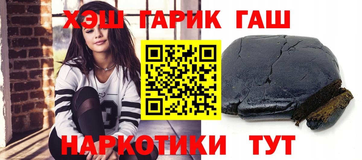 Новочеркасск  ГАШИШ Ice-O-Lator  Вход с VPN 