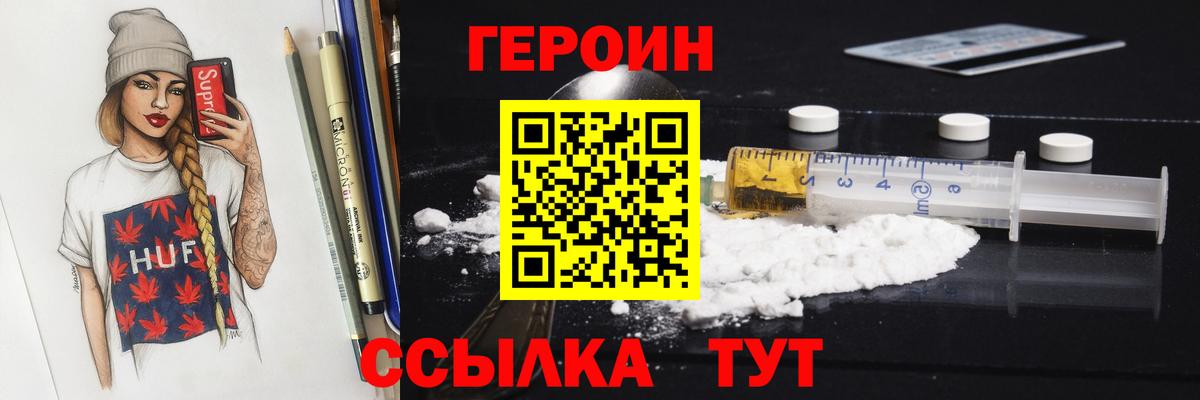 Новочеркасск  Героин VHQ  Вход с VPN 