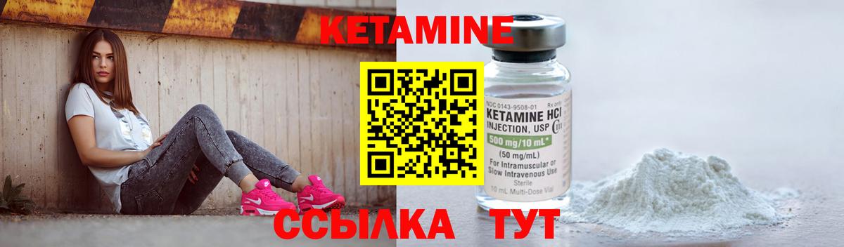 Новочеркасск  Кетамин VHQ  Вход с VPN 