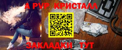 Альфа ПВП Волгодонск