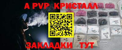 Альфа ПВП Волгодонск