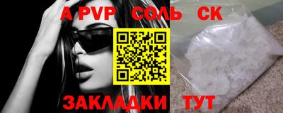 Альфа ПВП Волгодонск