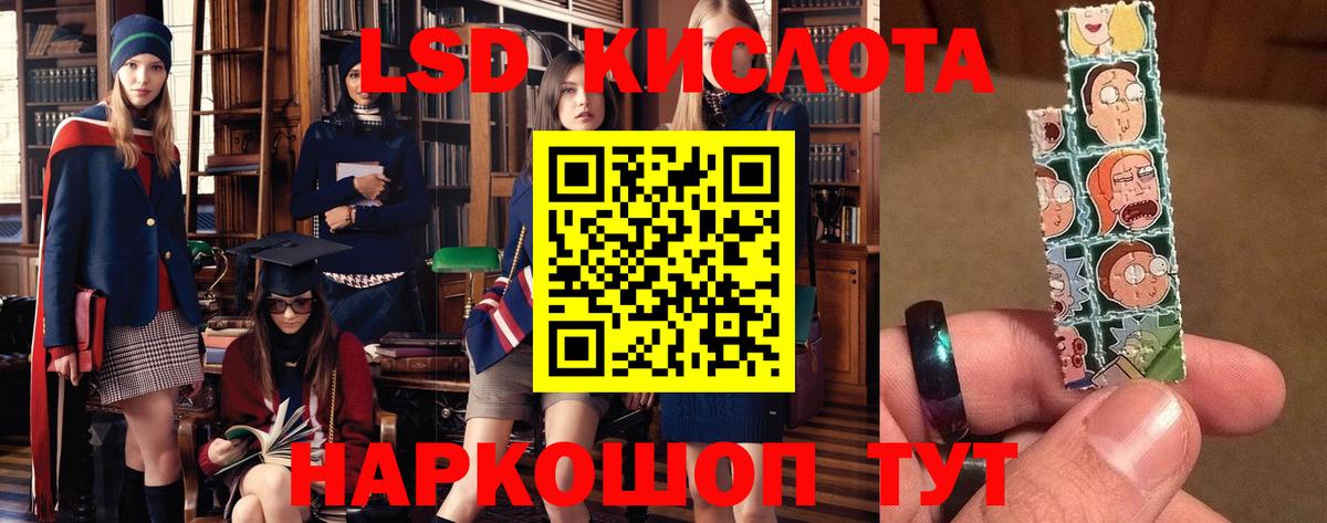 LSD-25 экстази ecstasy  Вход с VPN  Лсд 25 экстази кислота  Новочеркасск 