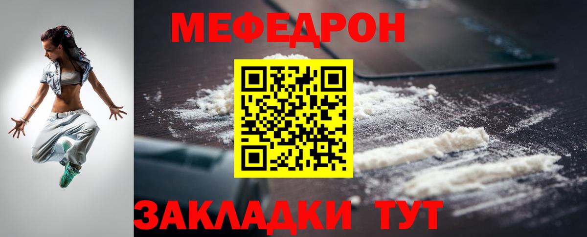 МЕФ Новочеркасск