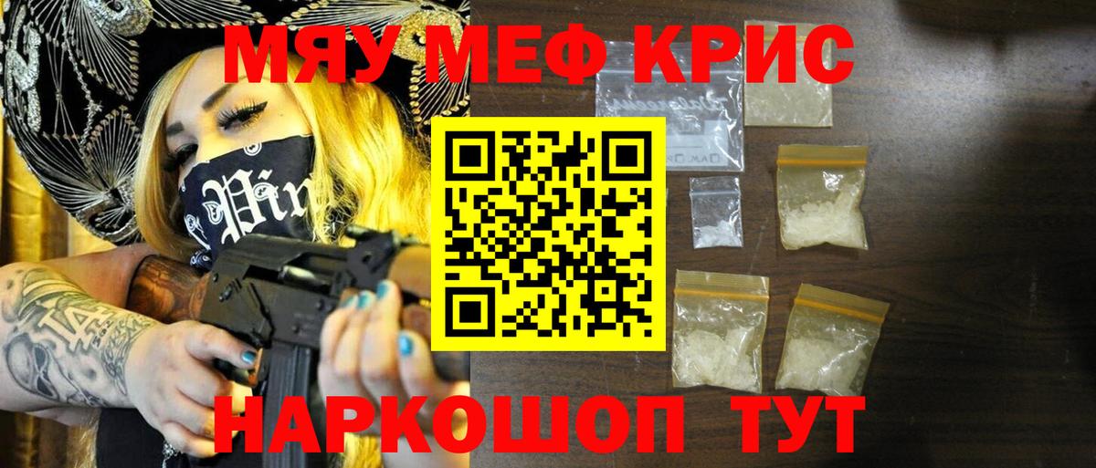 Меф 4 MMC  МЕФ мяу мяу  Меф  Меф  Вход с VPN  Новочеркасск 