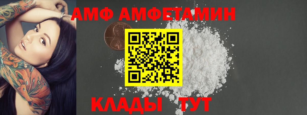 МЕТАМФЕТАМИН кристалл Новочеркасск