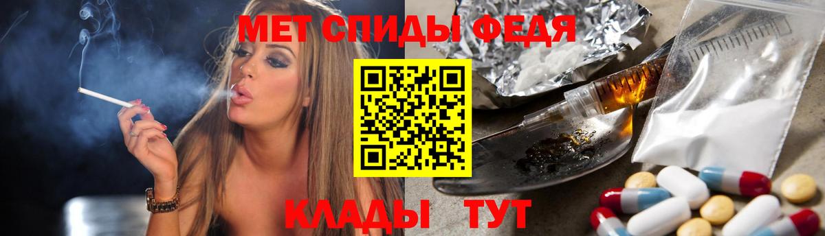 Новочеркасск  МЕТАМФЕТАМИН  Вход с VPN  Первитин Декстрометамфетамин 99.9% 
