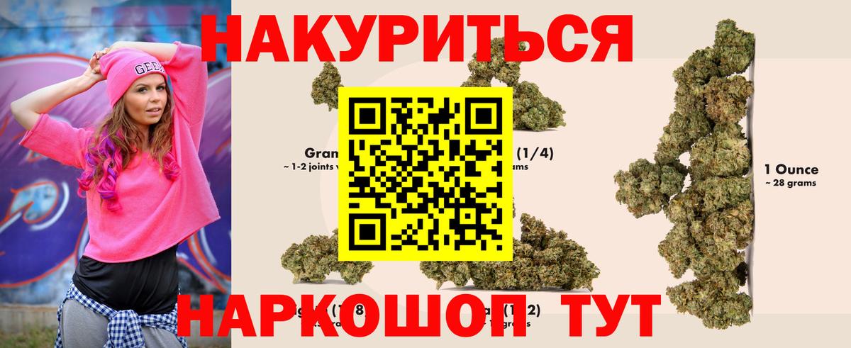 МАРИХУАНА Ganja  Шишки марихуана OG Kush  Вход с VPN  Новочеркасск  Конопля OG Kush  Бошки Шишки индика 